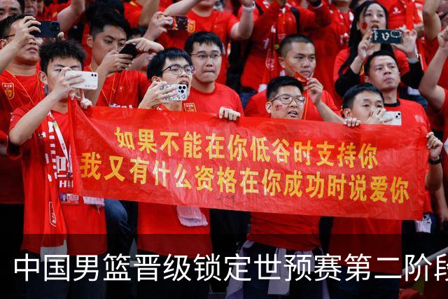 中国男篮晋级锁定世预赛第二阶段 日韩大战韩国背水一战