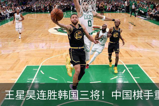 王星昊连胜韩国三将！中国棋手重夺LG杯冠军