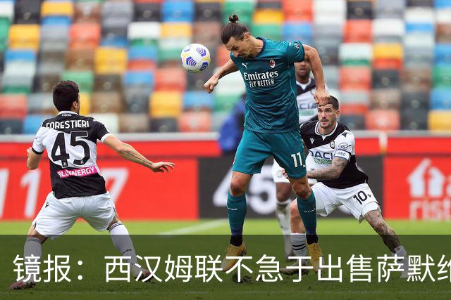 镜报：西汉姆联不急于出售萨默维尔，且要价达到4500万镑左右